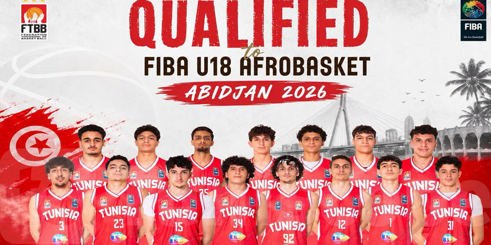 عاجل: رسميا: منتخب تونس لأقل من 18 سنة يبلغ أفروباسكات 2026 