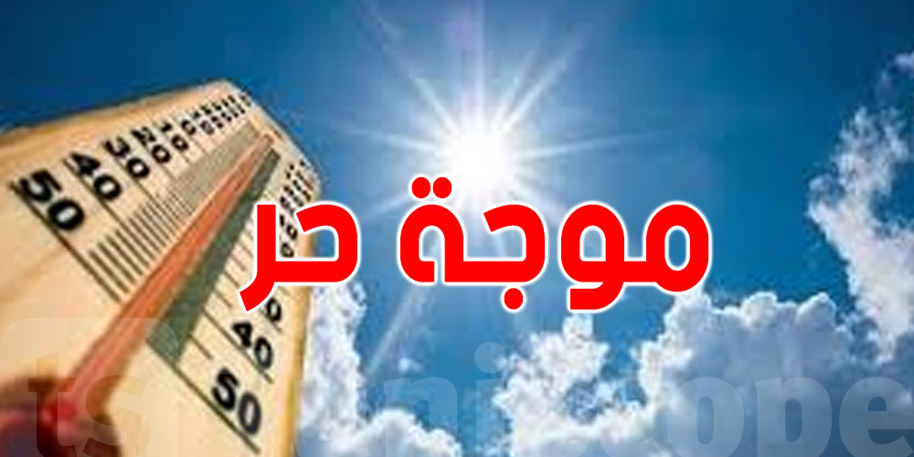 موجة حر غير مسبوقة تجتاح العراق: البصرة تتصدر حرارة الكوكب بـ 50.3 مئوية