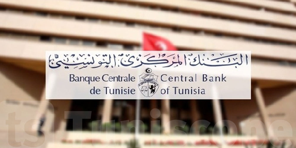 يهم البنوك و المؤسسات المالية : البنك المركزي يصدر هذا البلاغ