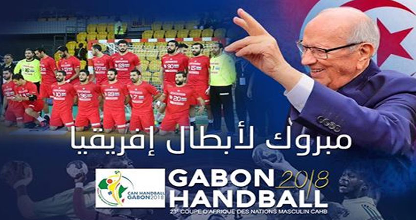رئيس الجمهورية يهنئ منتخب كرة اليد