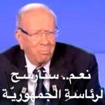 Pour Béji Caid Essebsi, la patrie passe avant les partis