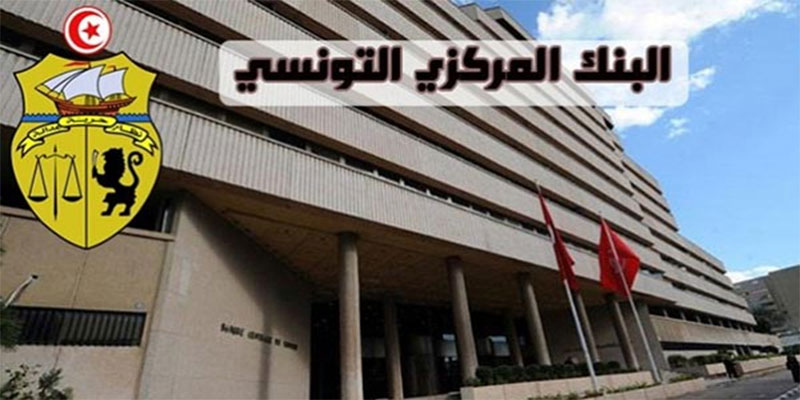 La BCT annonce des mesures relatives à la tarification de certains services bancaires