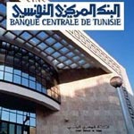 L'association des anciens de la Banque Centrale de Tunisie est officiellement constituée