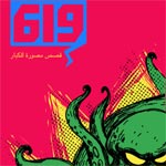 Lab 619 : Nouveau magazine de bande dessinée 