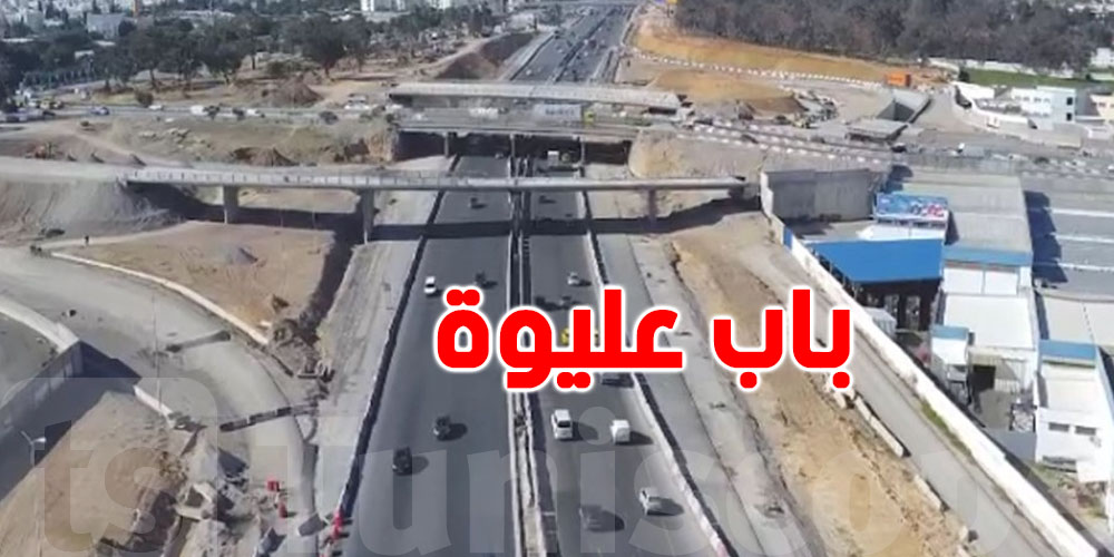 بداية من غدوة 20جوان: تحويل في حركة المرور في لاكانيا..شوف منين تمشي