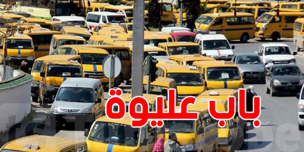نقل محطة التاكسي الجماعي من باب الجزيرة الي باب عليوة
