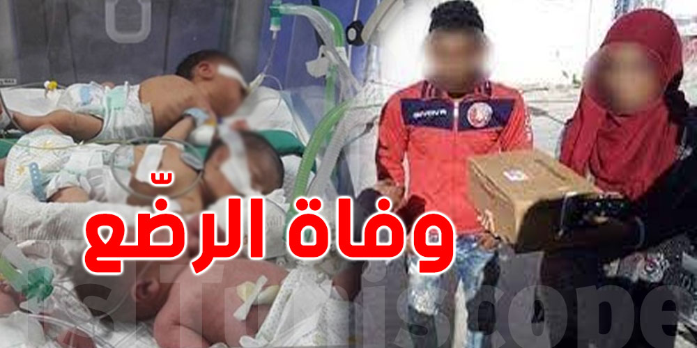 قضية ''وفاة الرضع'' انتهاء التحقيقات و توجيه التهم ل3 أشخاص