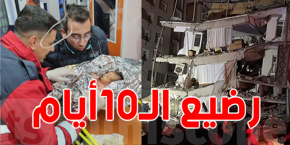 بعد 90 ساعة من الزلزال المدمر بتركيا: إنقاذ رضيع من تحت الأنقاض