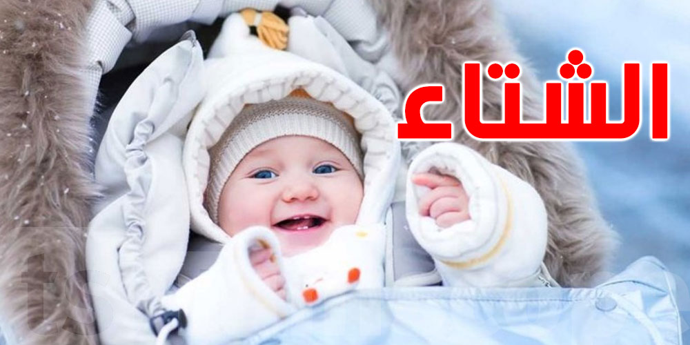 طقس السبت :  برد و أمطار منفرقة