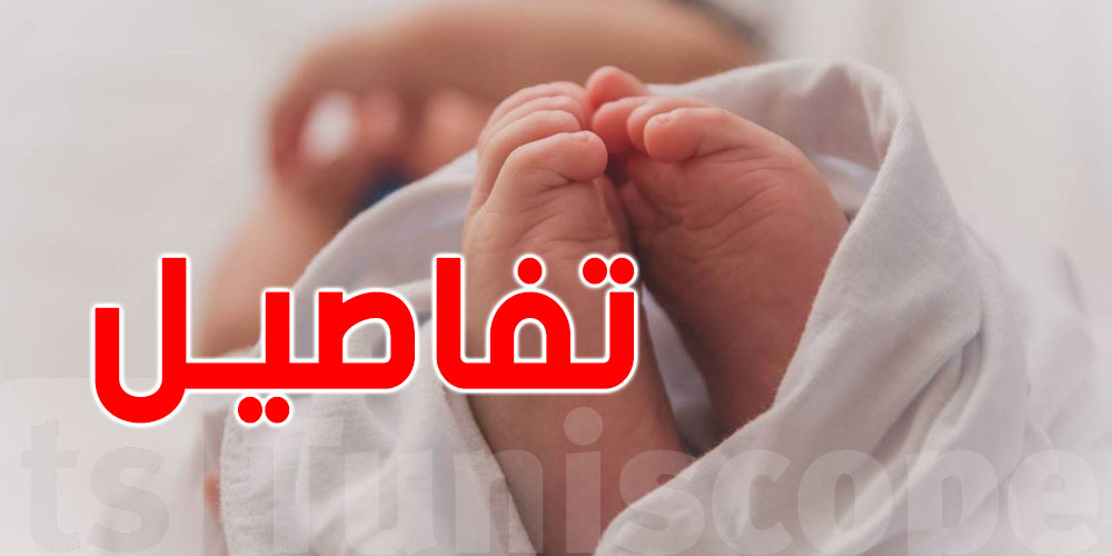 تراجع الولادات في تونس: الأسباب