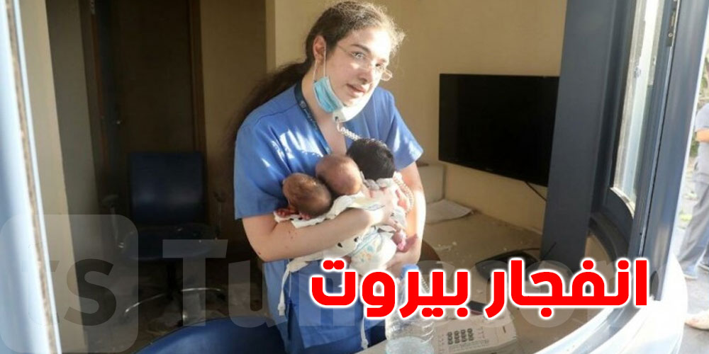 ''ممرضة بيروت الشجاعة'' تروي تفاصيل إنقاذها للأطفال الرضع