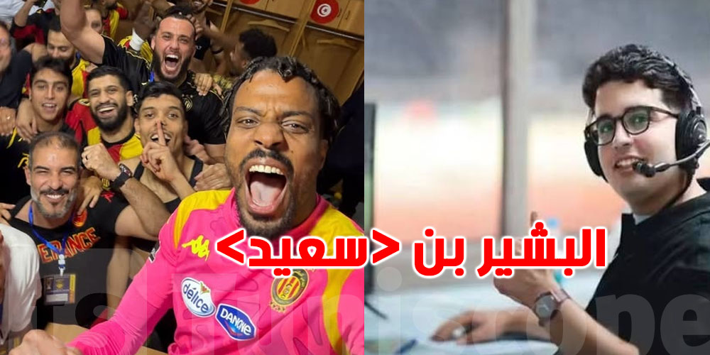 عاجل: علاش رجع المعلّق الليبي يوضّح حكاية ''بشير بن حزين''؟