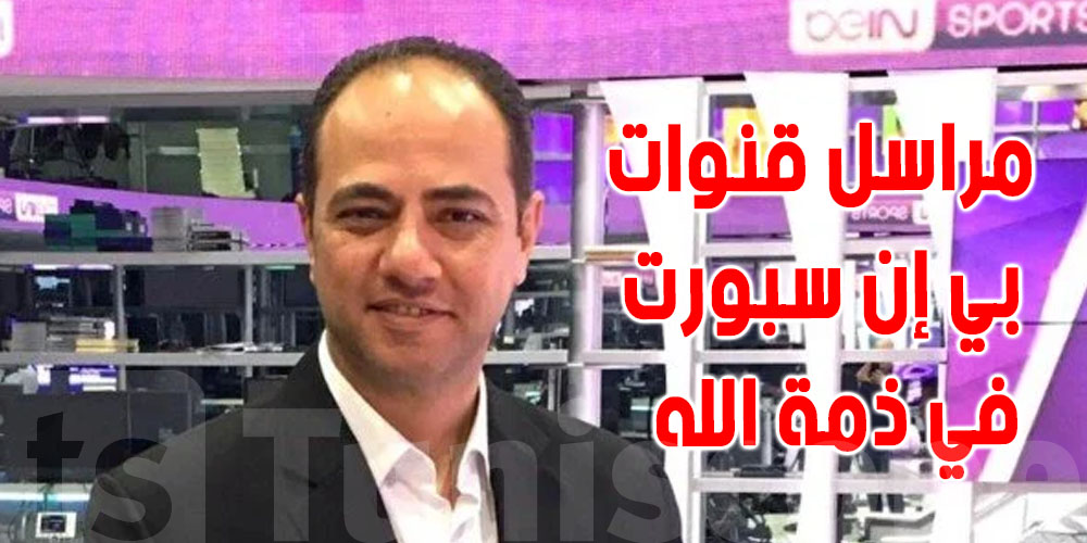 آخر كلمات الإعلامي الرياضي أحمد نوير قبل رحيله...رحمه الله