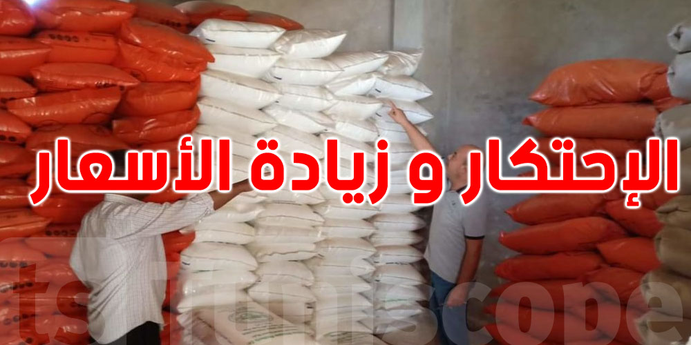 باجة : دعوة الفلاحين إلى التبليغ عن احتكار أو الزيادة في الأسعار
