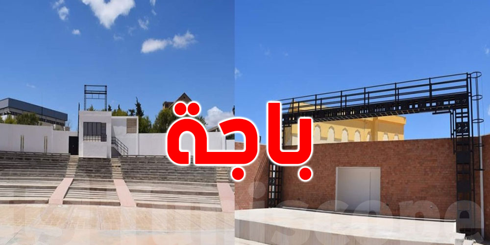 تعطلت أشغاله لسنوات.. مسرح الهواء الطلق بباجة يحتضن أوّل نشاط فني