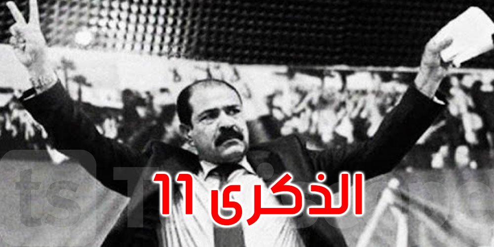 اليوم: النظر في قضية اغتيال الشهيد شكري بلعيد
