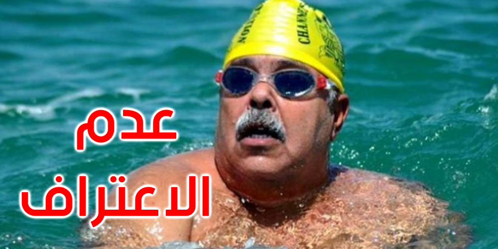 المنظمة العالمية للسباحة تحسم الجدل في خصوص إنجاز السباح نجيب بلهادي