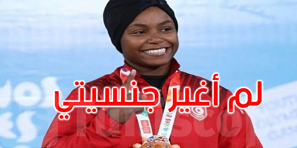 بعد الضجة الكبيرة: غفران بلخير تخرج عن صمتها