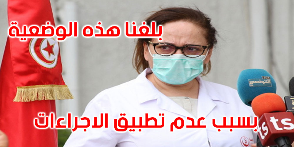 نصاف بن علية.. قد نصظر إلى إتخاذ إجراءات أكثر صرامة