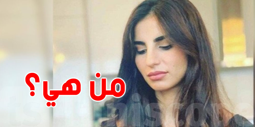 عاجل: من هي حليمة بن علي؟