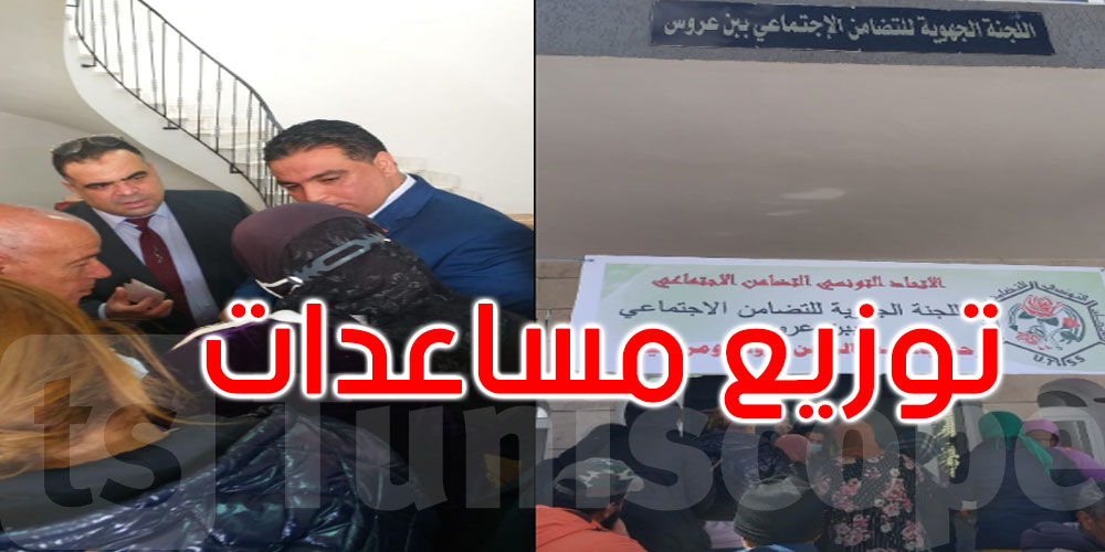 والي بن عروس يشرف على توزيع 1650 طردا من المساعدات الغذائية 