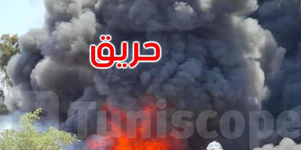 بن عروس: انفجار خزان كهربائي يؤدي إلى حريق هائل والحماية المدنية تتدخل