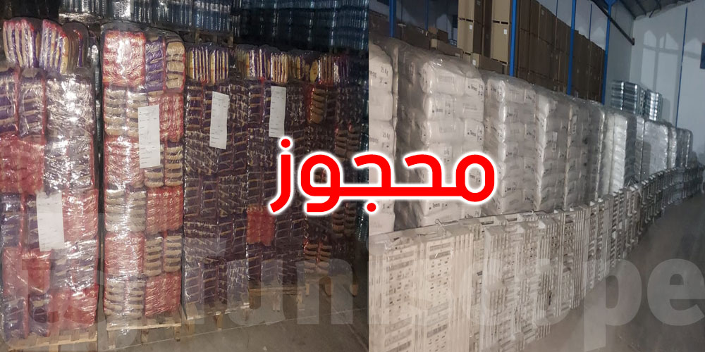 المحمدية: حجز كمية هامة من المواد الغذائية المدعمة في مستودع تابع لمغازة