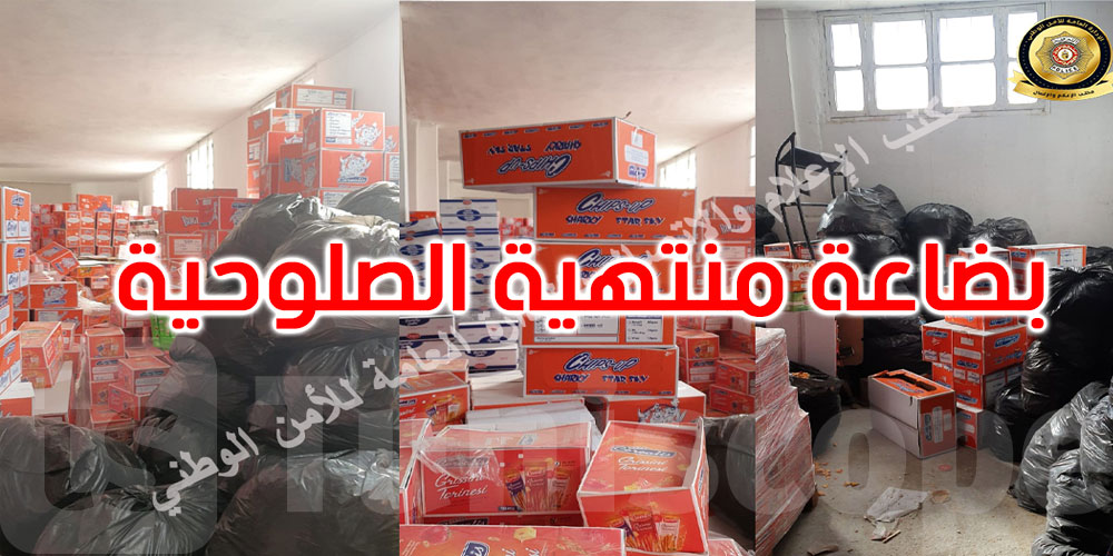 بن عروس: ضبط مخزن عشوائي لمواد غذائية منتهية الصلوحية
