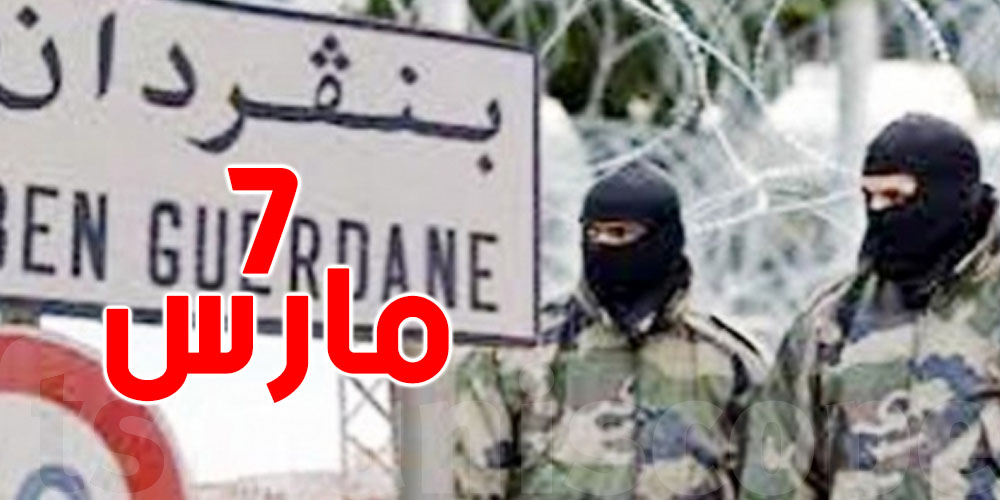 6 سنوات مرّت عليها: بن قردان تحيي ملحمة 7 مارس