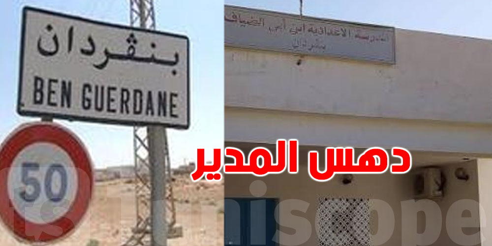 صادم: هذه تفاصيل دهس مدير إعدادية بدرّاجة نارية ببنڨردان