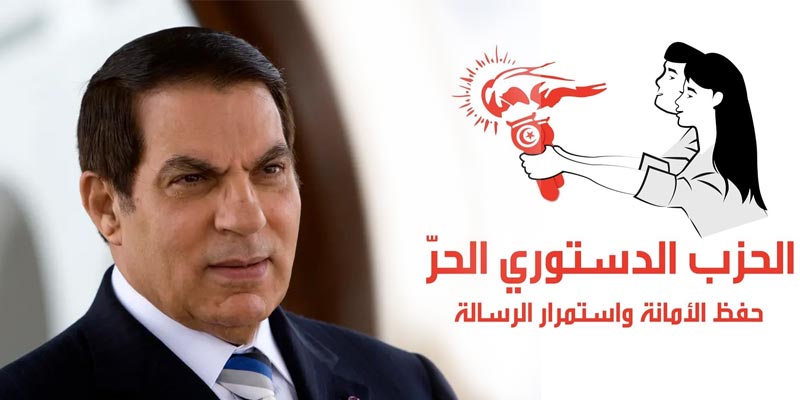 بلاغ الحزب الدستوري الحر إثر وفاة بن علي