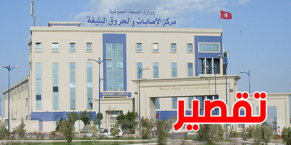 خلال عمليات جراحية: تعرض مريضات الى حروق داخل مستشفى بن عروس