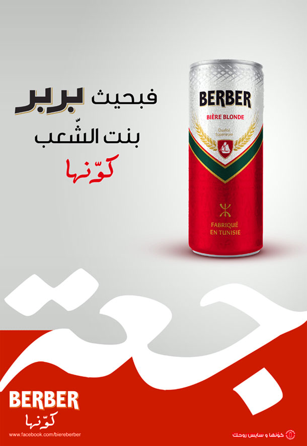 berber-211114-1.jpg