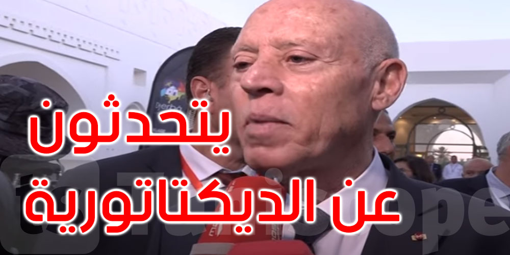 بالفيديو: في رد على سؤال موزاييك: قيس سعيد يهاجم ويتحدث عن حرية الإعلام