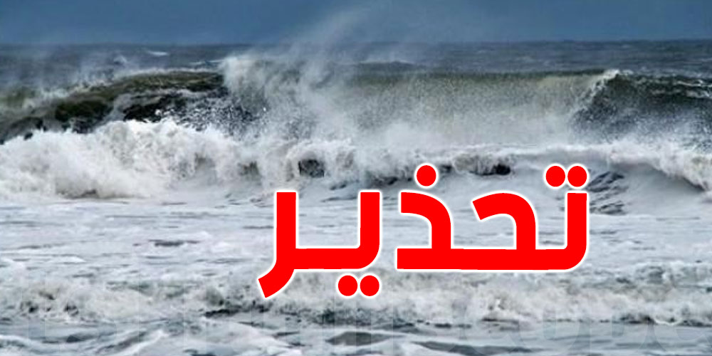 الحماية المدنية تُحذّر من الإبحار