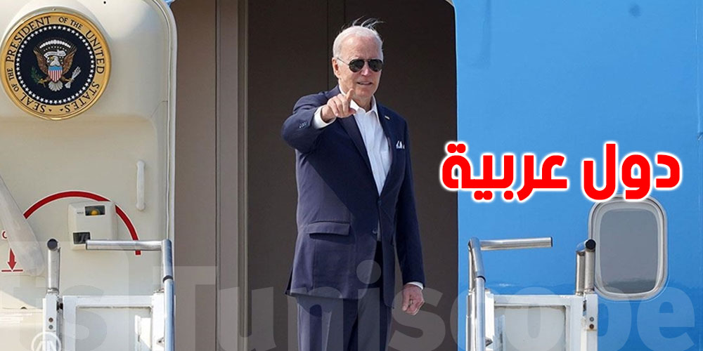 باستثناء تونس: الرئيس الأمريكي يزور عدة دول عربية
