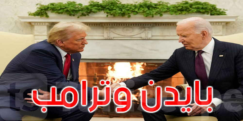 ترامب: أي وثيقة وقعها’النعسان المتعجرف’ بايدن ملغاة ولن يكون لها أي أثر