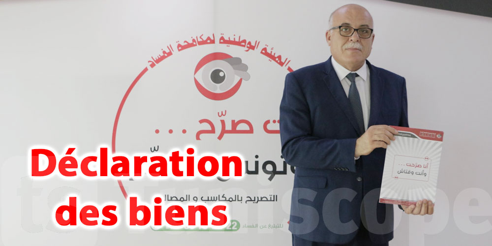 Faouzi Mehdi déclare ses biens auprès de l’INLUCC