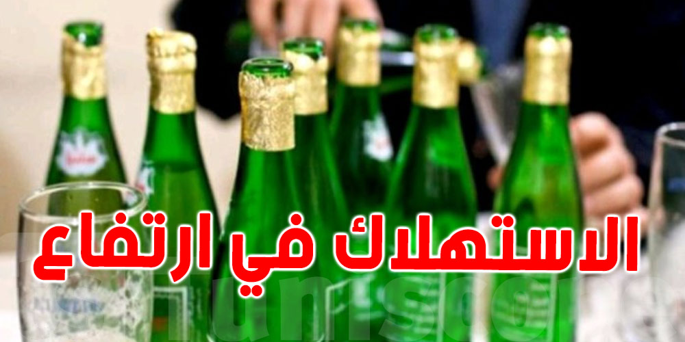 تونس : استهلاك أكثر من 185 مليون لتر من 'البيرة' سنة 2022