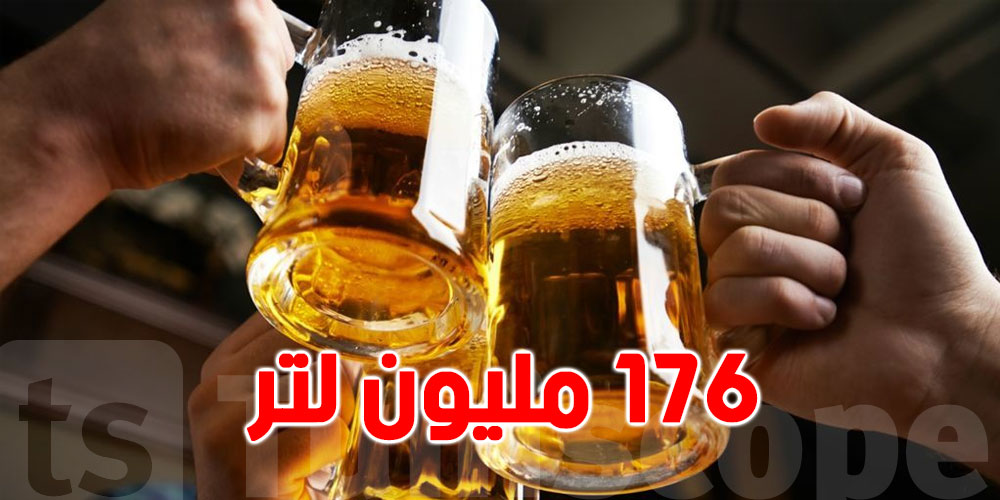 التونسيون استهلكوا 176 مليون لتر من الجعة في 2021