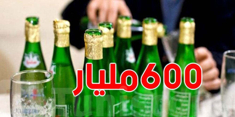 شركة صنع المشروبات بتونس تُحقّق حجم مبيعات فاقت الـ600 مليون دينار