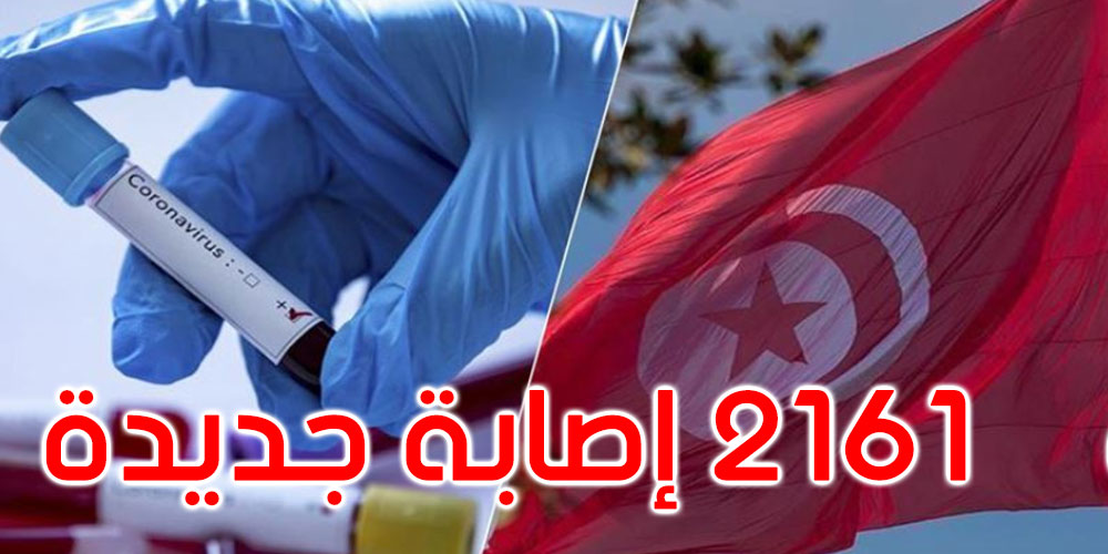  60 حالة وفاة جديدة بفيروس كورونا في تونس