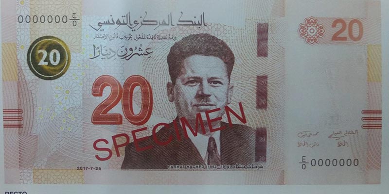 البنك المركزي يعلن رسميا طرح ورقة نقدية تونسية جديدة من فئة 20 دينارا ابتداء من اليوم