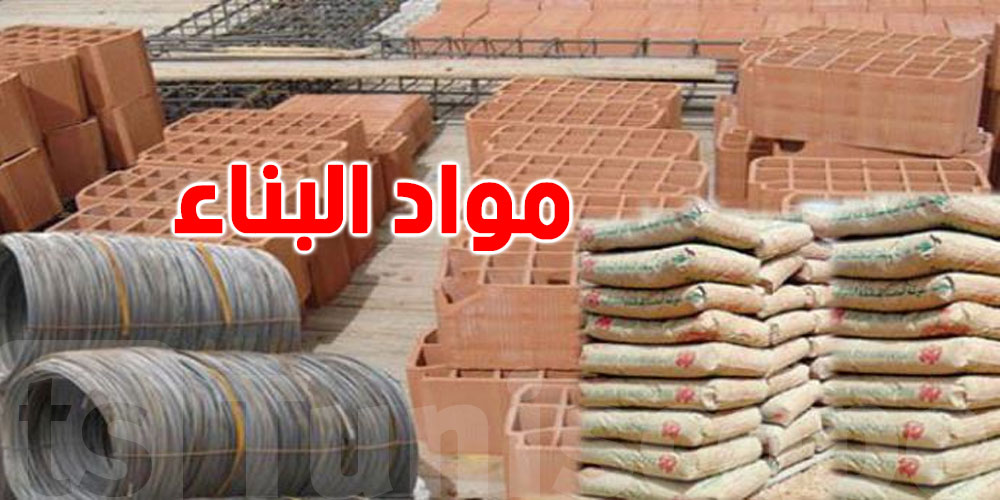 أسوام مواد البناء شاعلة نار..شوف كيفاش؟