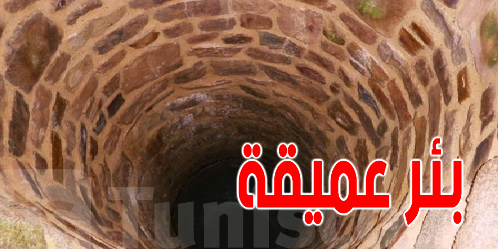القصرين: العثور على جثة ملقاة بالبئر