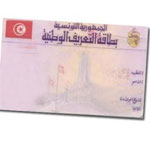بداية من سنة 2016 : إستخراج بطاقة تعريف إلكترونية