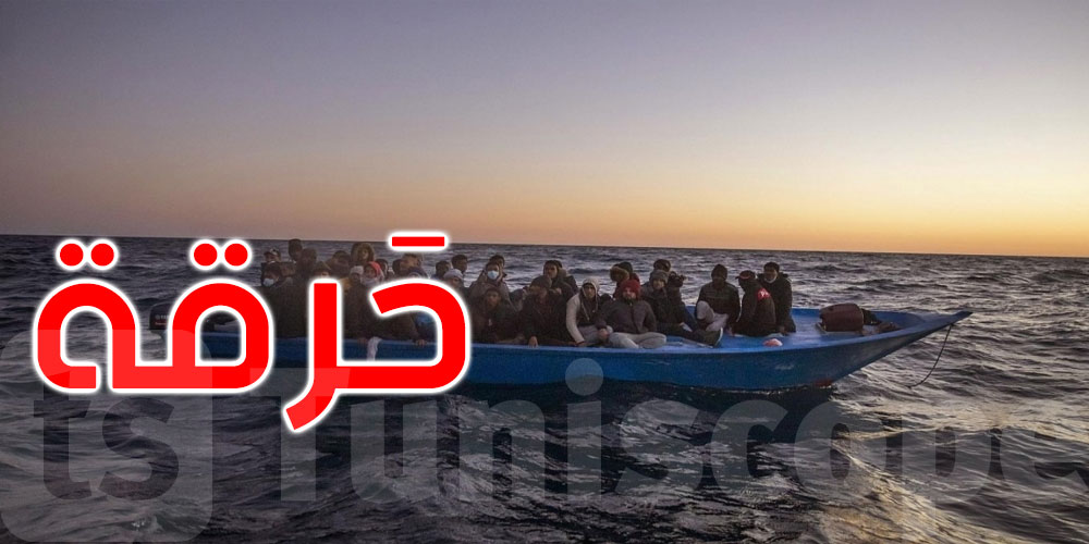  بنزرت: إحباط محاولة ‘حرقة’ والاحتفاظ بـ 17 شخصا