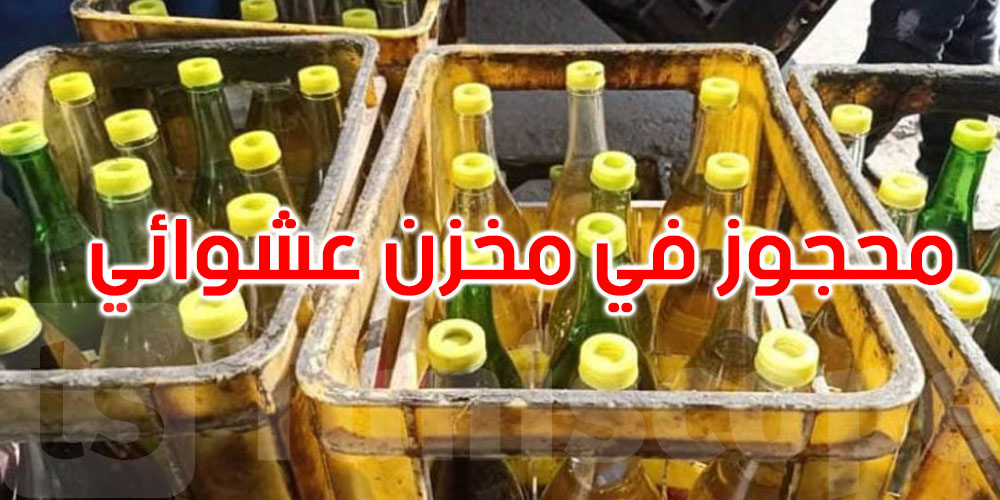 بنزرت : حجز 1380 لترا من الزيت النباتي المدعم