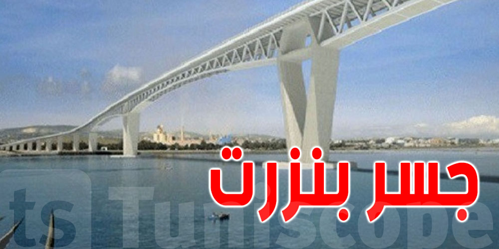 سفير الصين: جسر بنزرت سيُنجز بجودة عالية