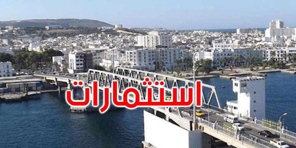 بنزرت: إحداث 51 مشروعا صناعيّا خلال النصف الأول من السنة الجارية